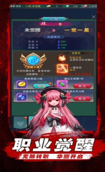 异界深渊觉醒微信端手游下载