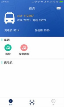 创电宝平台app官方版 v1.3.5 screenshot 1