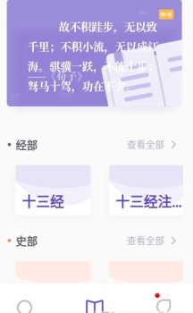 口袋新编字典软件手机版 v1.10101.2 screenshot 1