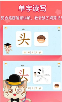 猫教授识字app官方下载 v1.0.1 screenshot 1