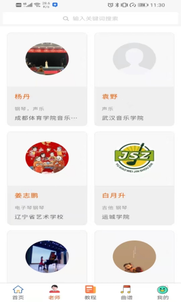 钢琴陪练宝典app最新版