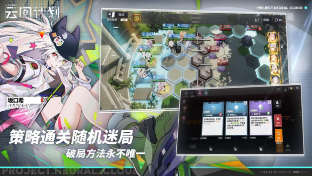 少女前线云图计划b服游戏手机版 v2.0.1 screenshot 3