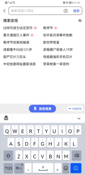 华为小艺输入法v1.0.0.300内测版官方app screenshot 1