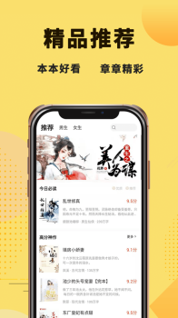 二狗小说最新版app v1.1.0 screenshot 1