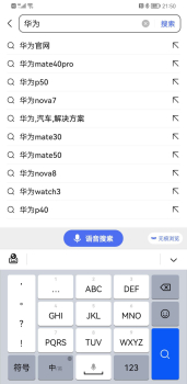 华为小艺输入法v1.0.0.300内测版官方app screenshot 2