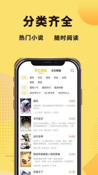 二狗小说最新版app v1.1.0 screenshot 3