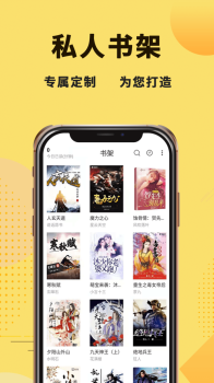 二狗小说最新版app v1.1.0 screenshot 2