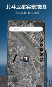 卫星实景地图高清晰街景软件手机版 v1.0 screenshot 1