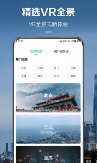 卫星实景地图高清晰街景软件手机版