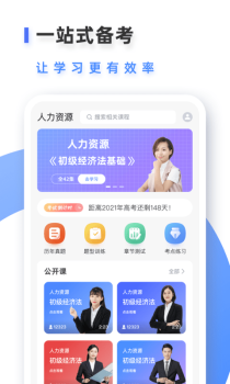 易考吧手机版app v1.2 screenshot 2