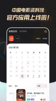 中国电影资料馆官方版app v2.0.5 screenshot 3