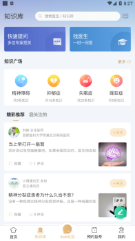 精心博治app官方版 v1.0.50 screenshot 3