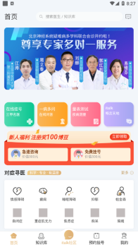 精心博治app官方版 v1.0.50 screenshot 1