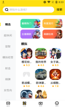 开心盒子最新版app v1.3.1 screenshot 1