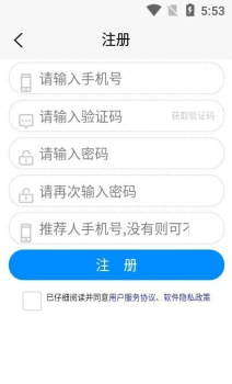 房商经纪邦app官方下载 v1.4.7 screenshot 2