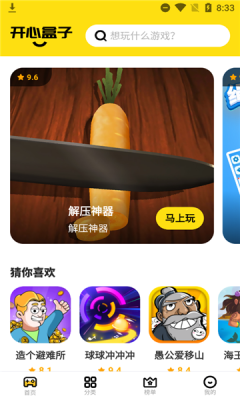 开心盒子最新版app