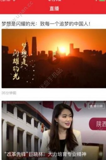 爱合阳2.0最新下载