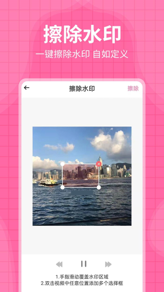 每日水印王app安卓下载