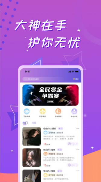 爱豆交友软件app官方版下载