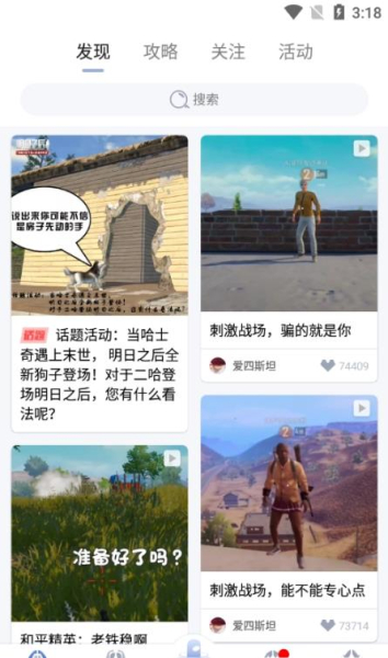 星球游戏资讯app手机版