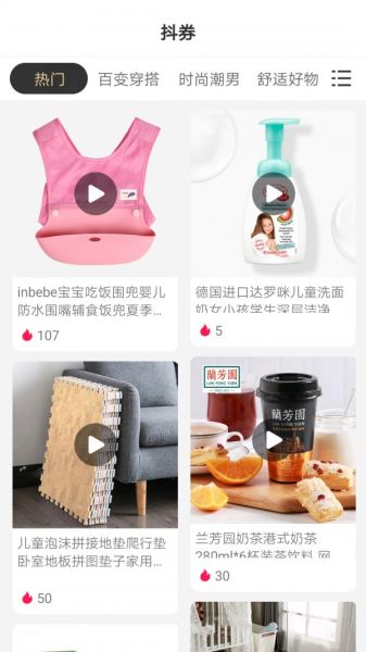 爱添米app安卓版