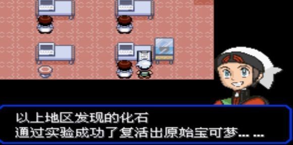 口袋妖怪究极绿宝石4神战版megab下载