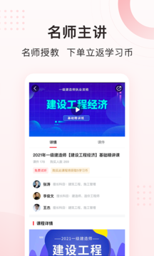 慧过网校手机版app