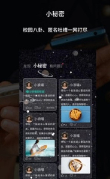 走么Go交友app安卓版 v2.3 screenshot 1