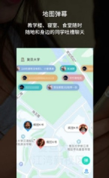 走么Go交友app安卓版 v2.3 screenshot 3