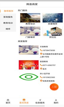 爱尚信息网app官方下载