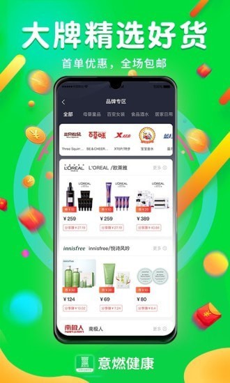 意燃健康app最新版