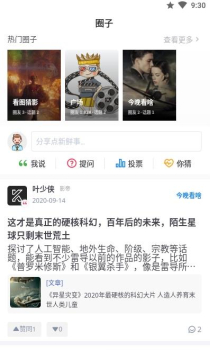 SBKK电影社区手机版app v1.0.3 screenshot 2