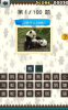 全民猜动物红包版ios游戏下载 v2.0.6 screenshot 1