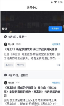 SBKK电影社区手机版app v1.0.3 screenshot 3