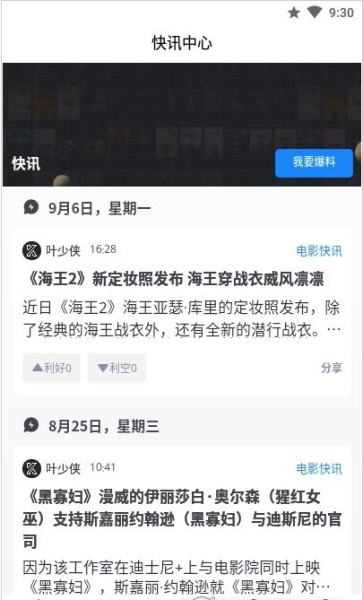 SBKK电影社区手机版app