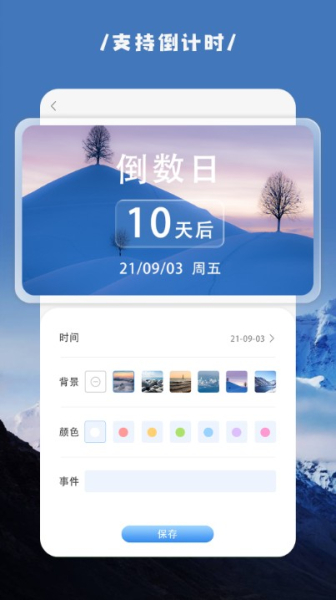 嗨桌面小组件app安卓版