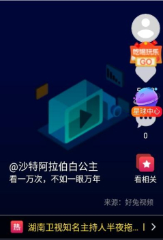 优乐星球app官方下载 v1.2.1 screenshot 1