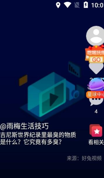 优乐星球app官方下载