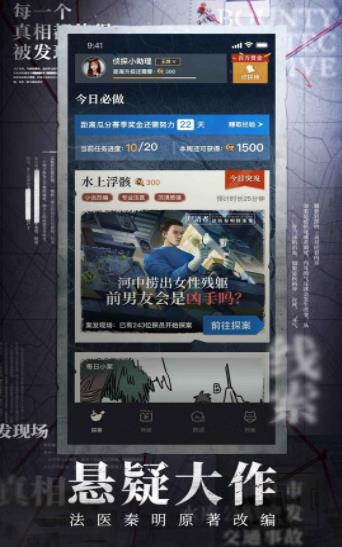 赏金侦探诡域2鬼婴事件最新版