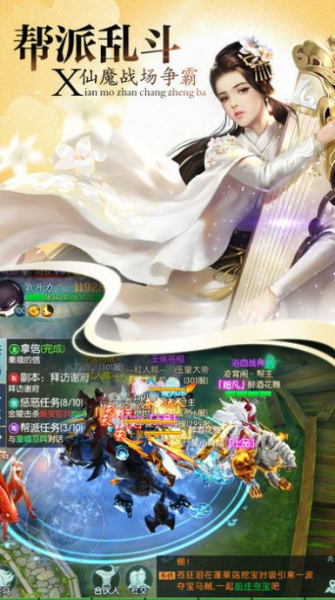 仙魔修真录手游官方版