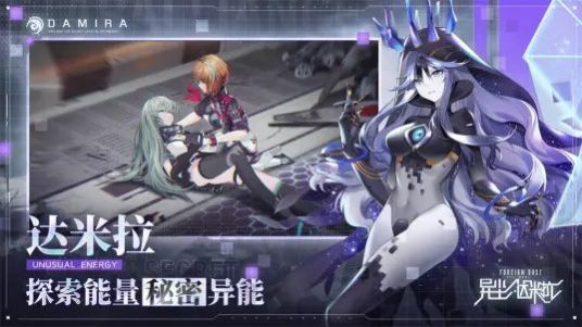 bilibili异尘达米拉手游测试服官方版