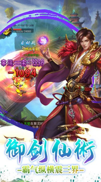 修真神剑诀手游官方正版