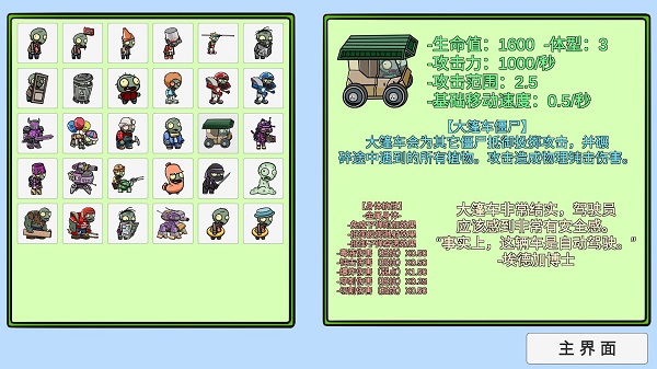 植物大战僵尸bt版宅宅萝卜最新版下载 v0.59.06 screenshot 3