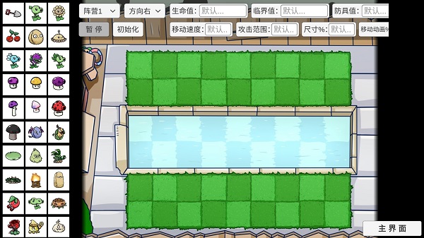 植物大战僵尸bt版宅宅萝卜最新版下载 v0.59.06 screenshot 1