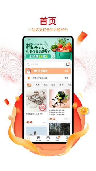购美Shop软件官方版