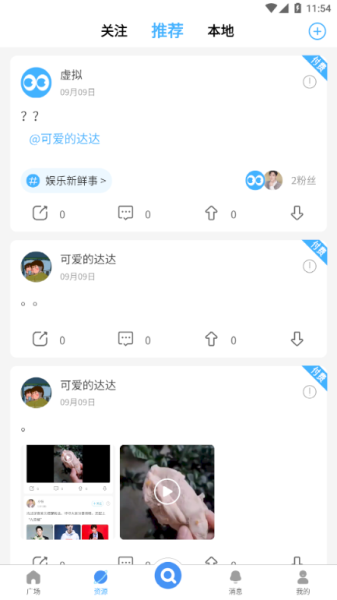 源萌app官方版