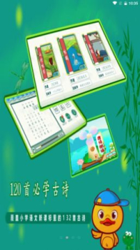 许愿鸭识字app官方版 v1.3.7 screenshot 1