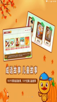 许愿鸭识字app官方版 v1.3.7 screenshot 4