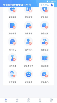 罗甸职校教师端软件官方版 v2.3.106 screenshot 2