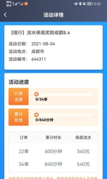 大象出行司机端app手机版 v5.70.5.0019 screenshot 2